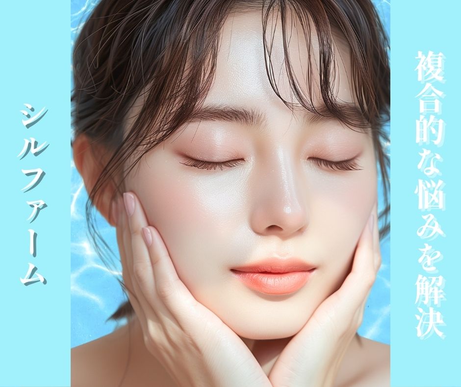 複合的なお肌悩みに