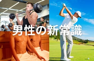 『蒸れ・ニオイ・不快感』からの完全解放