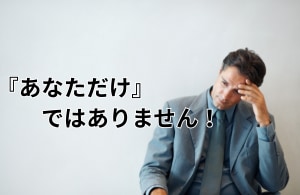 まずはご相談を✨