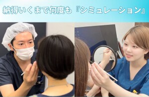 納得のいくシミュレーションで不安を解消