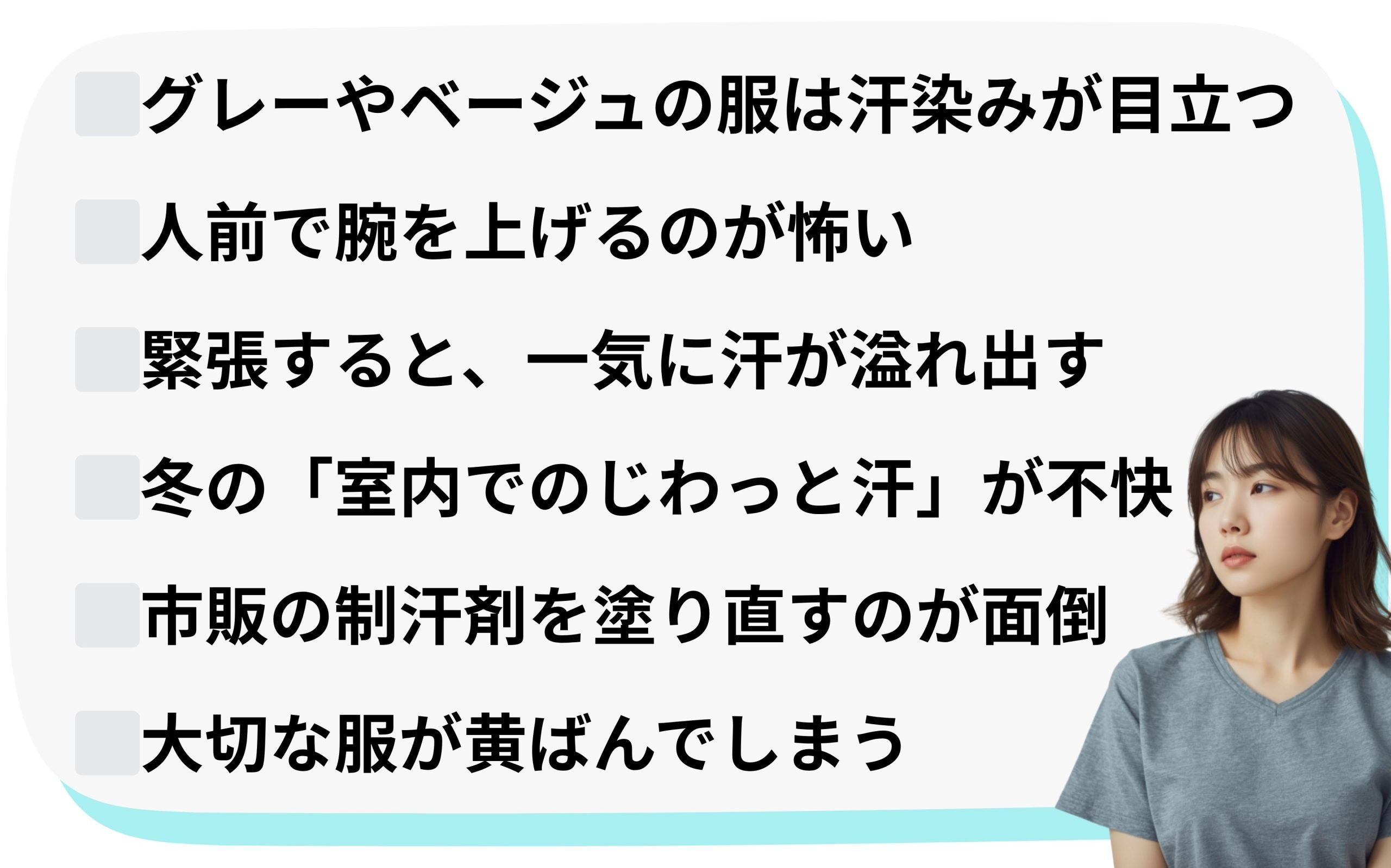 以下の項目に心当たりはありませんか？