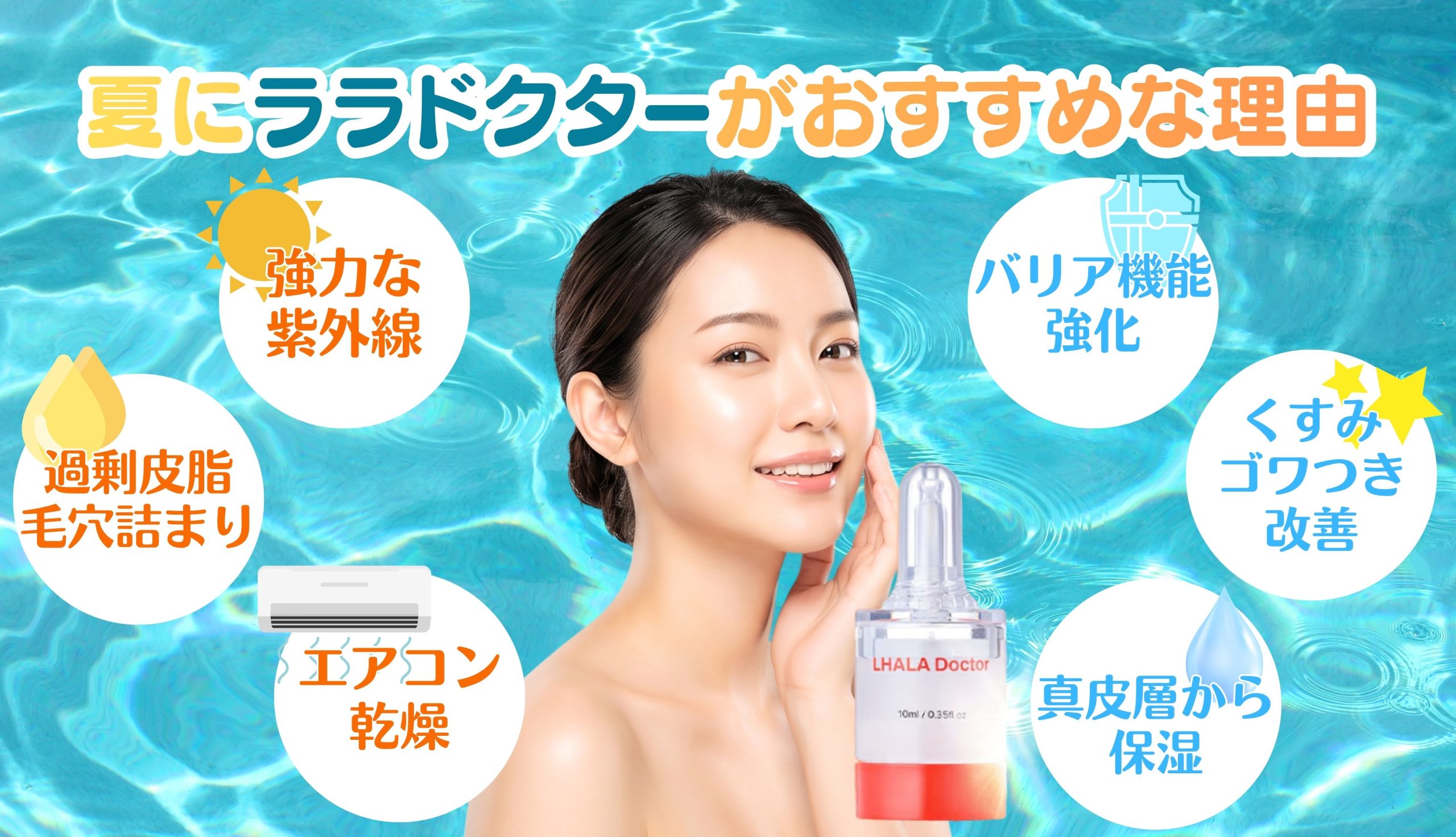 「夏にピーリングはNG」と思っていませんか？