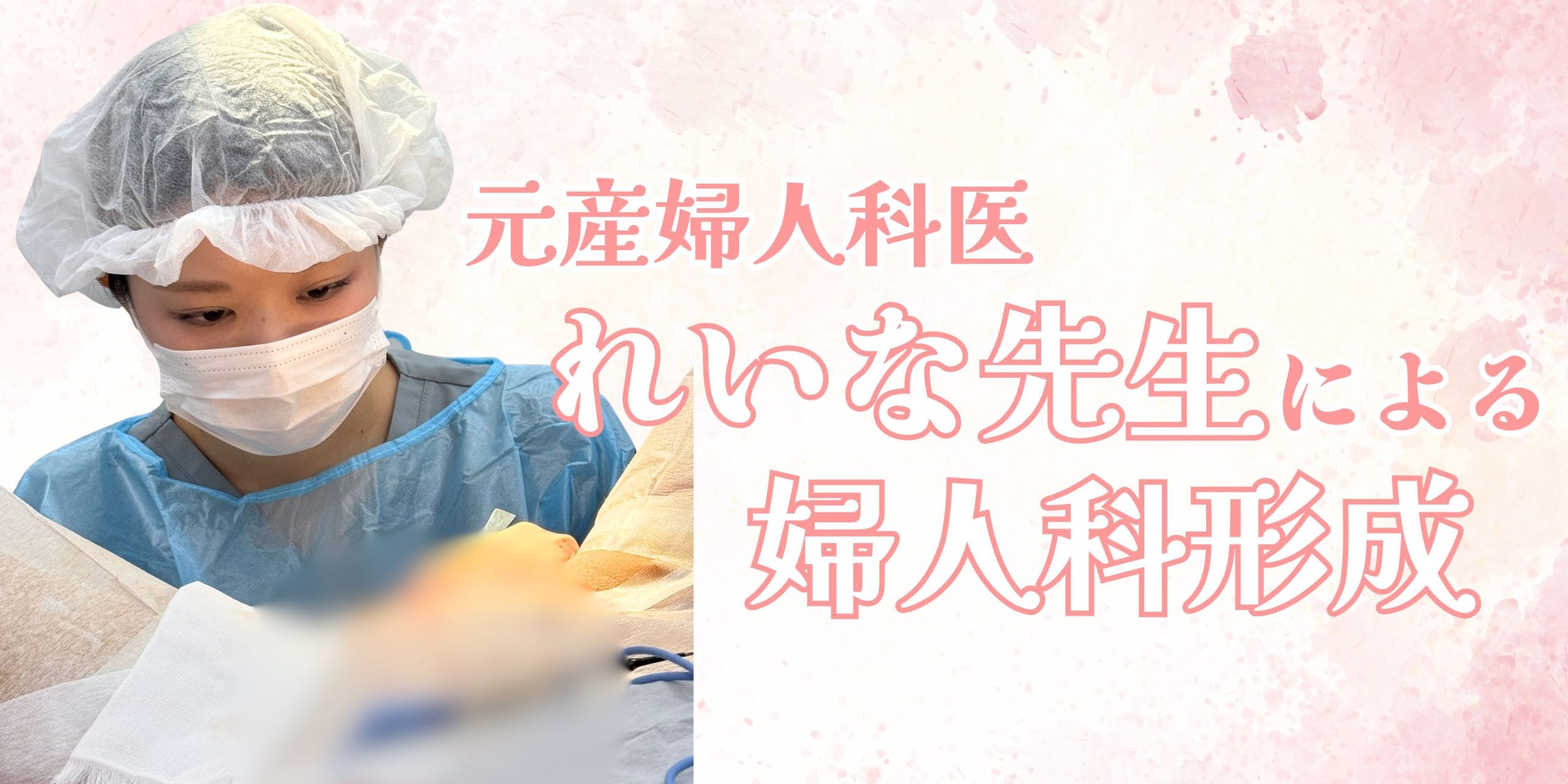 れいな先生の紹介