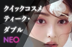 名古屋の二重整形なら高川院長にお任せ！