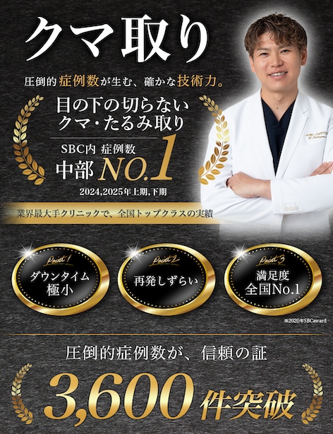 高川医師が人気の理由