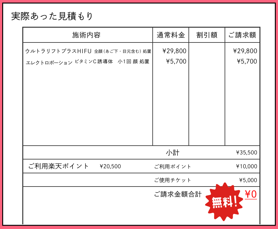 ポスビレック 湘南美容 SBC 90錠 値引き可 SBC誕生日ポイントの最新情報｜