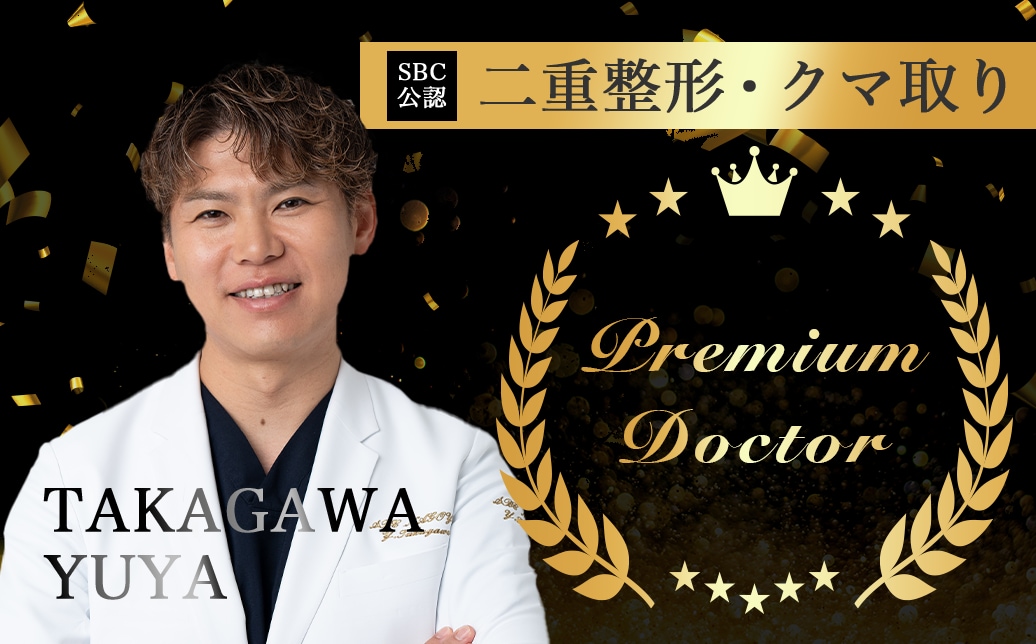 【名古屋で二重整形】いかがでしょうか？