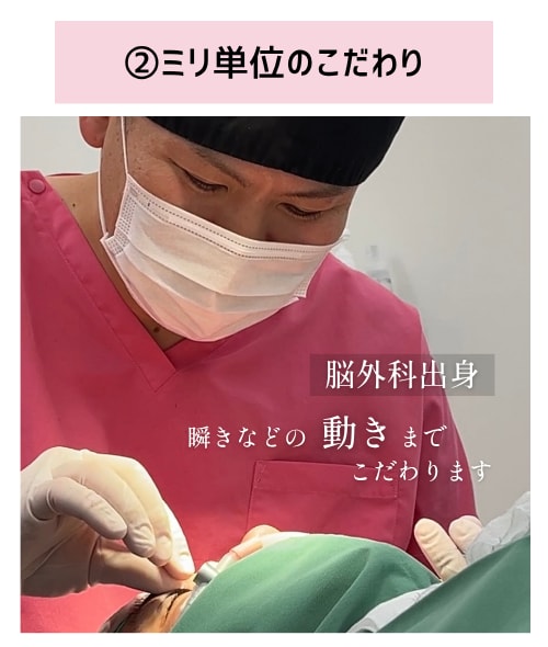 高川選ばれる理由②ミリ単位のこだわり