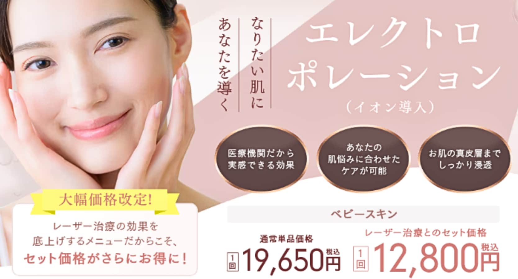 エレクトロポレーション
