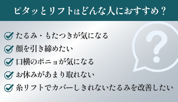 効果