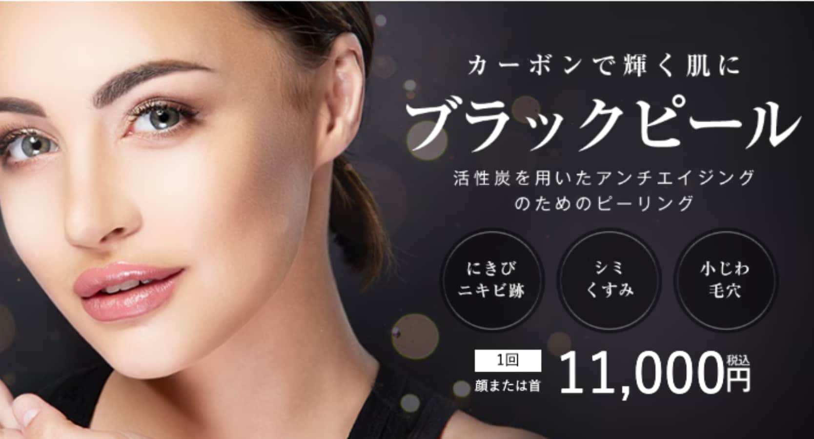 ブラックピール