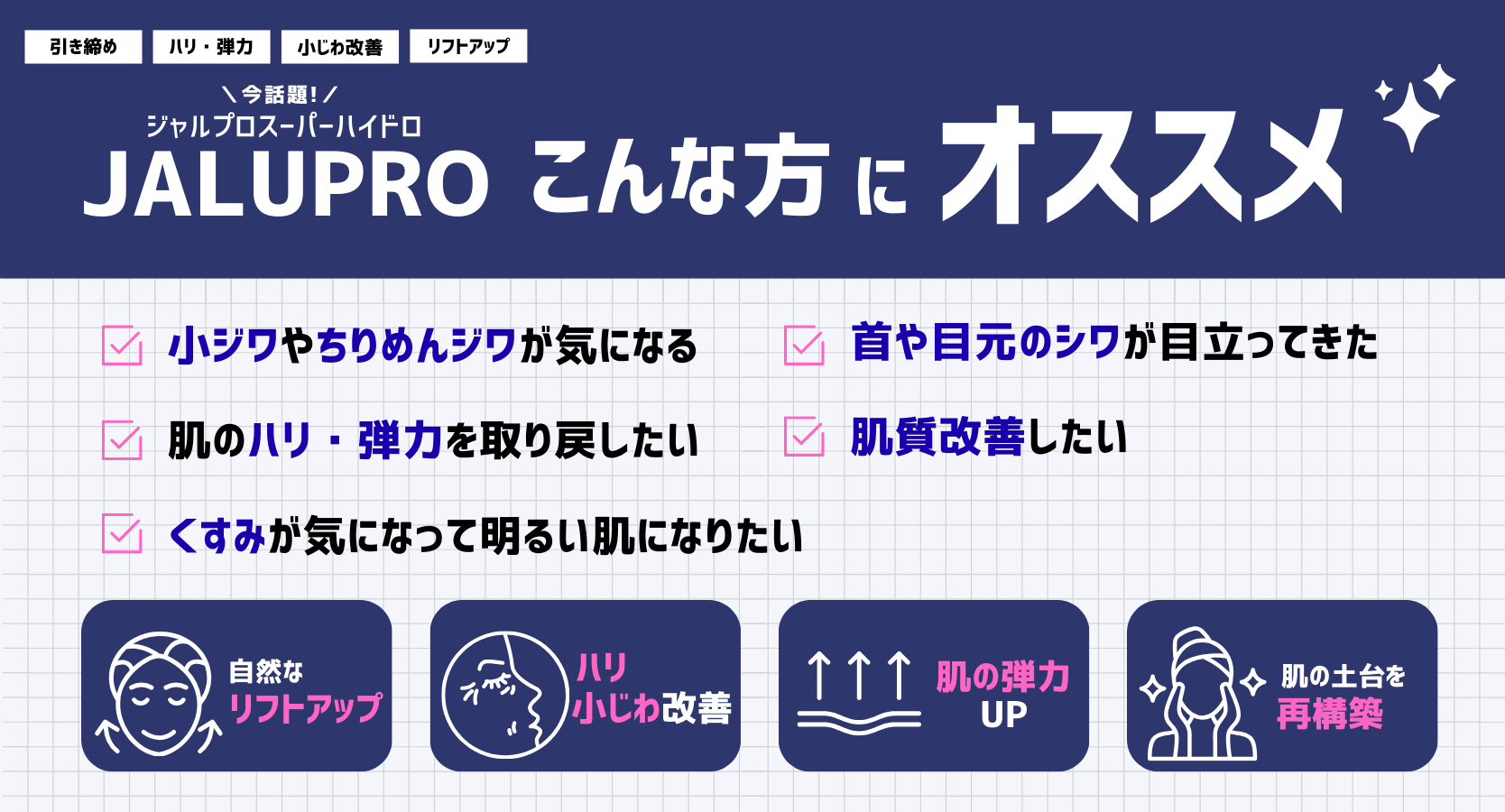 ジャルプロはこんな人にオススメです☝️