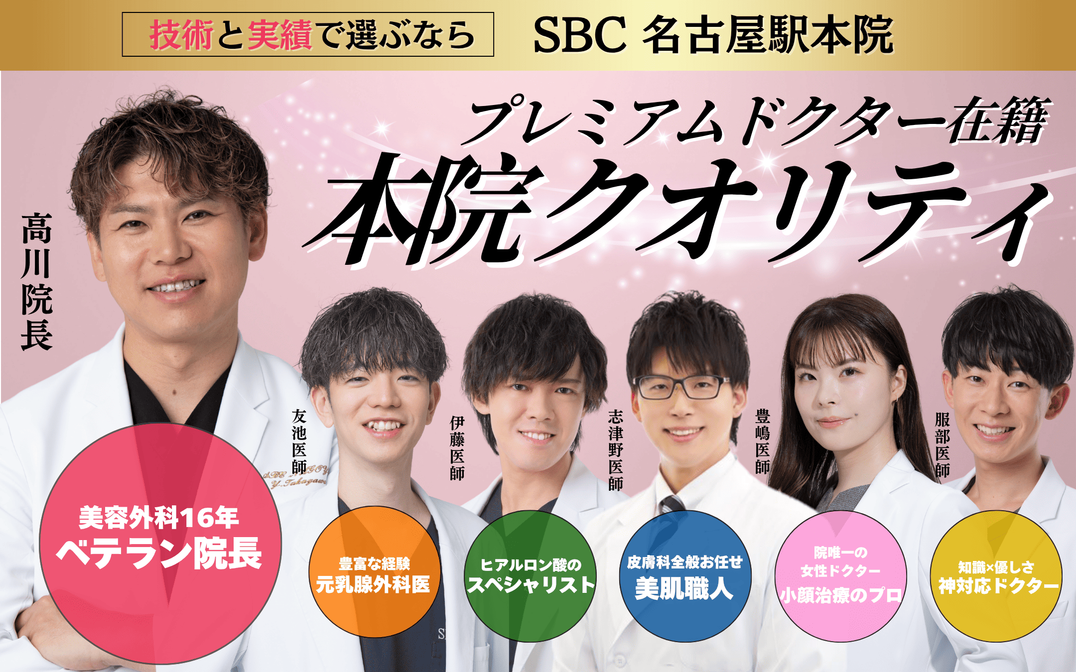 「やばい」という噂がある中でも、なぜ多くの人がSBC名古屋駅本院を選ぶのでしょうか？