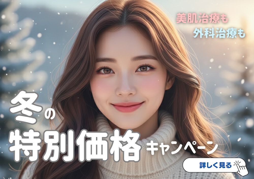 月替わりキャンペーンをチェック👀