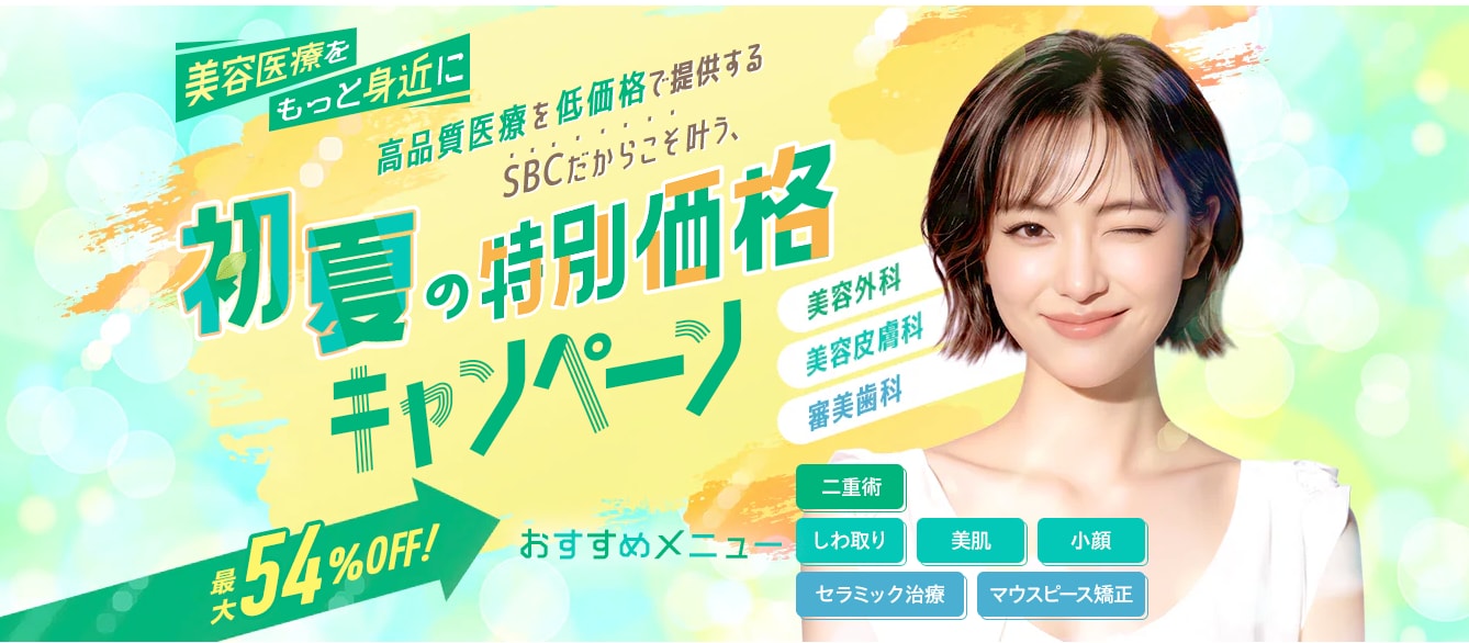 月替わりキャンペーンをチェック👀