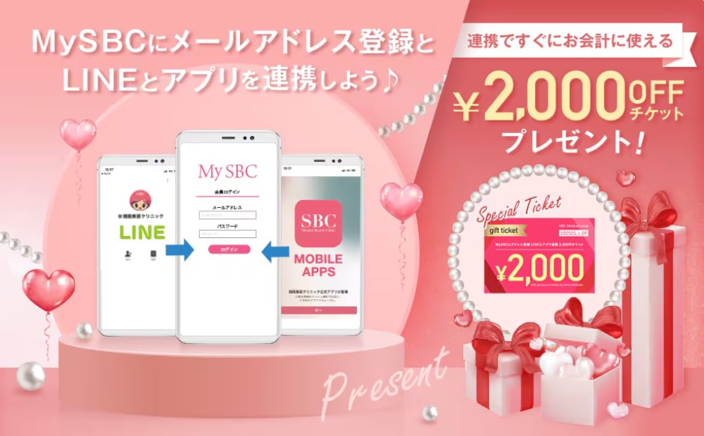 SBC公式アプリを登録すると超お得🎁 登録方法・メリットを徹底解説！｜SBC名古屋駅本院