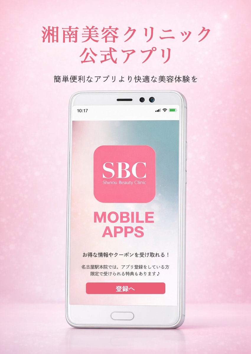 SBC 公式アプリについて