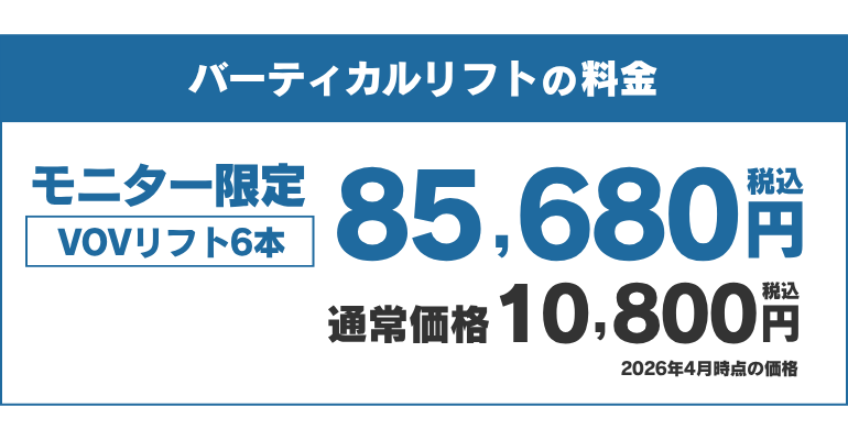 1.【毎月2名限定】糸リフトモニター募集中
