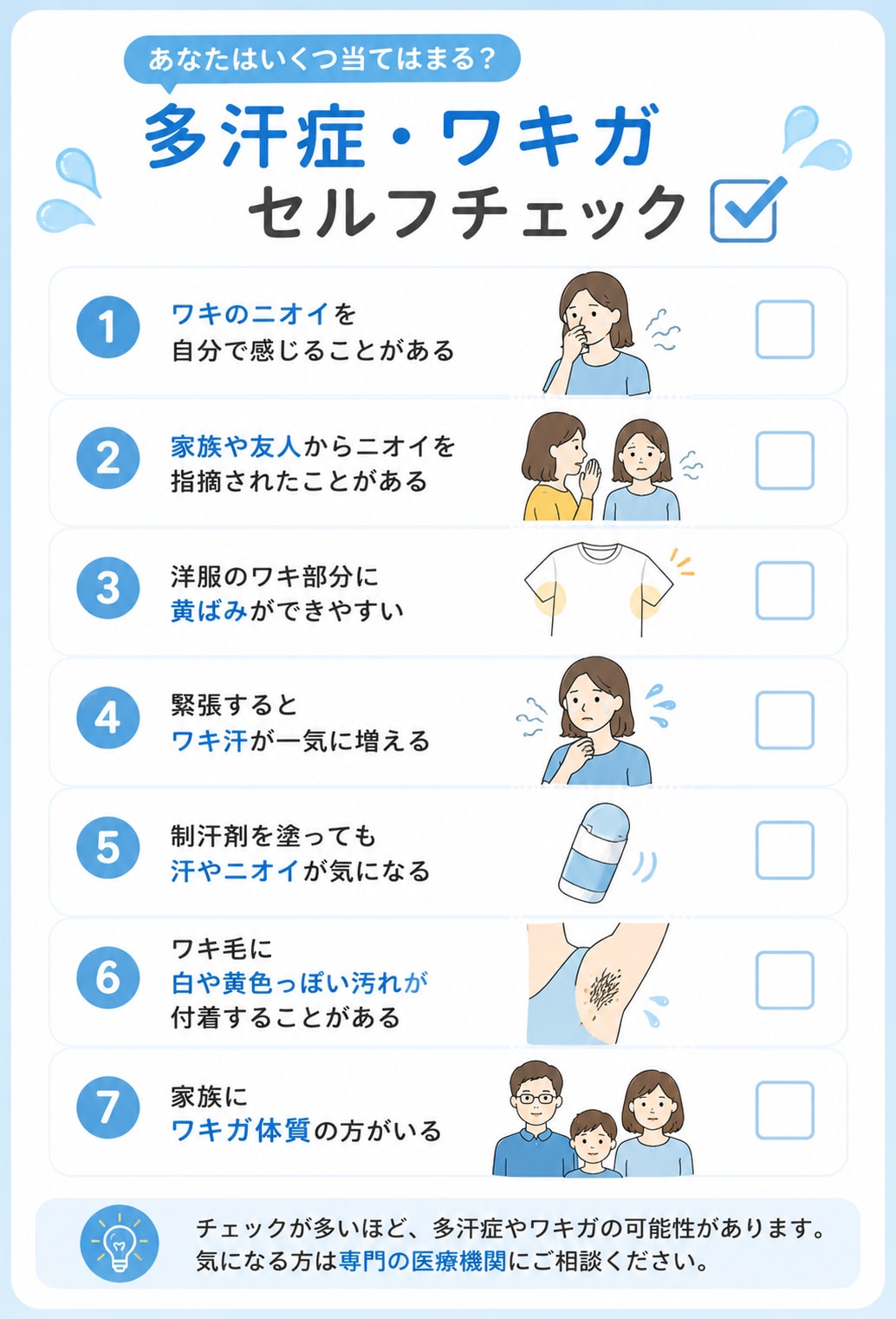 こんなお悩みはありませんか？