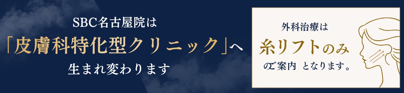 🆕名古屋院へ