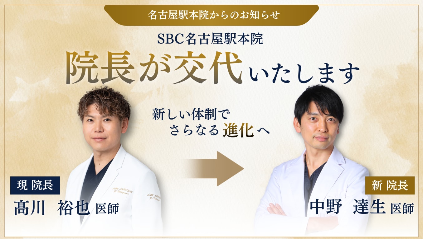院長交代♻️