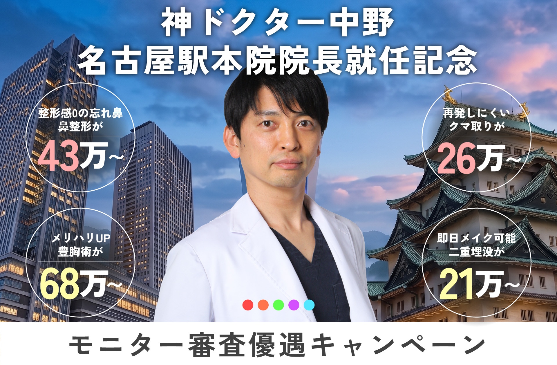 キャンペーン