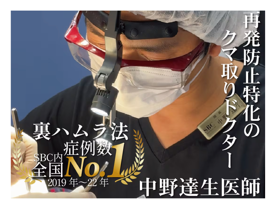 中野医師をご紹介