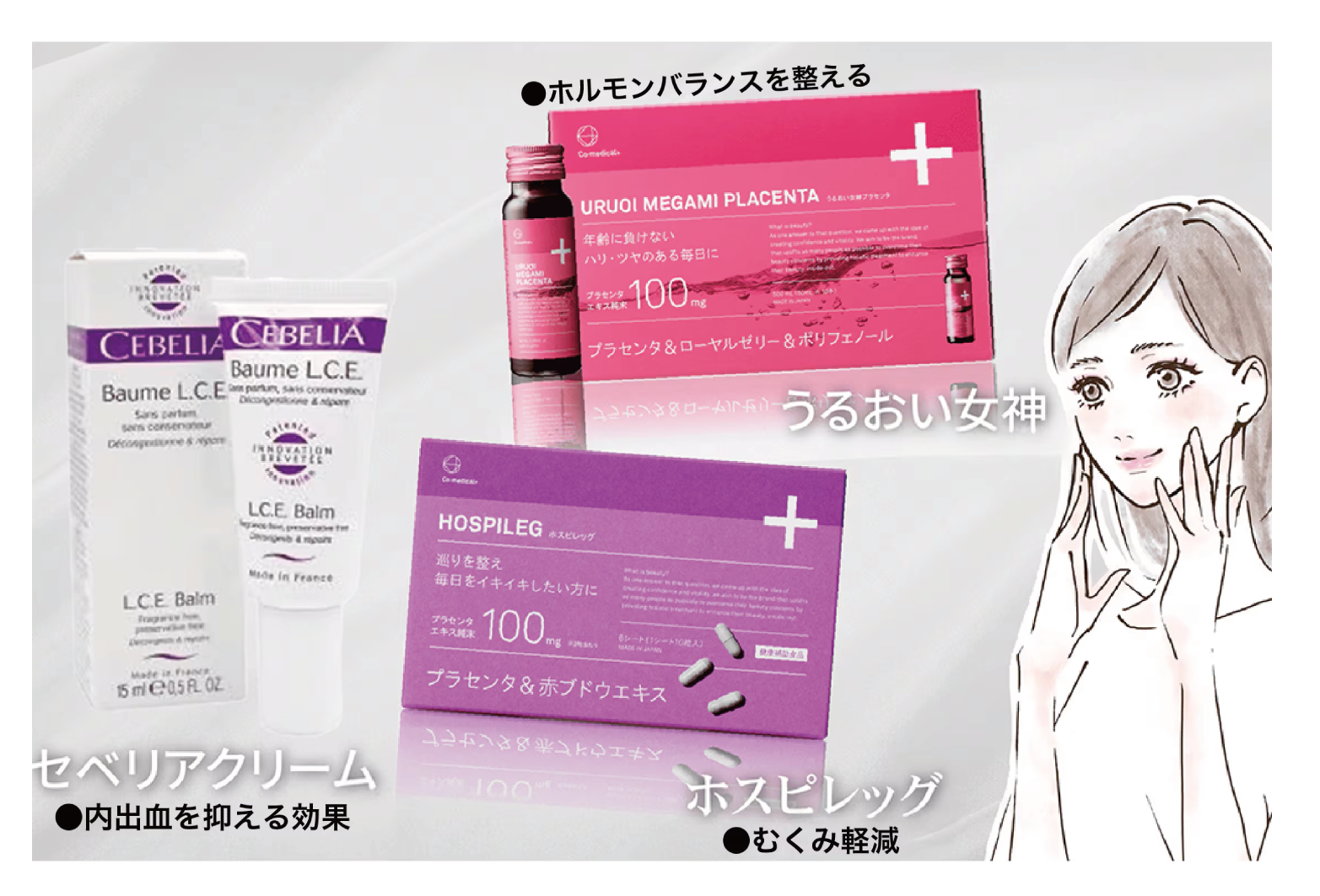 おすすめアイテムをご紹介