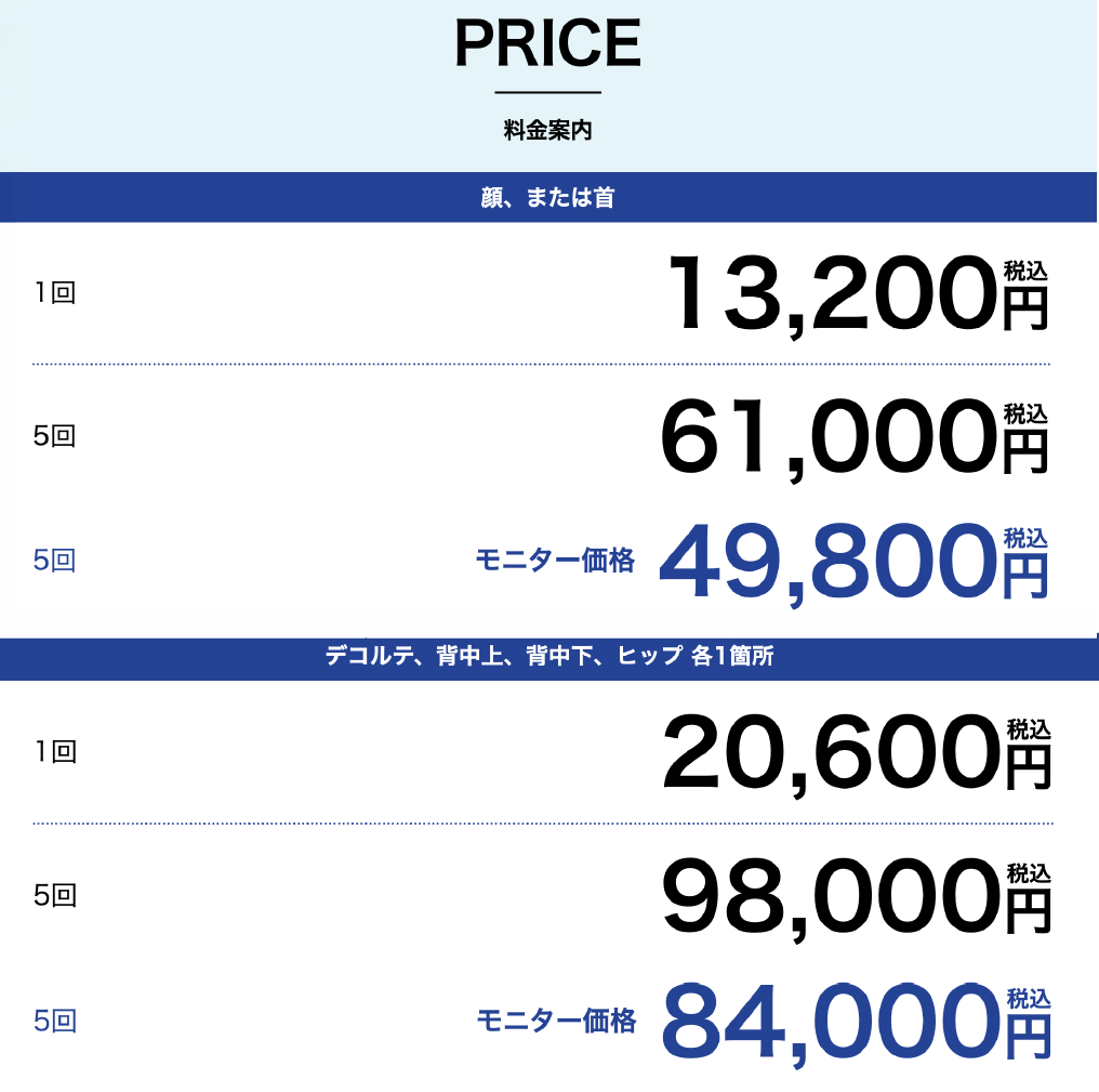 アクネライトでニキビ無しの綺麗なお肌へ✨