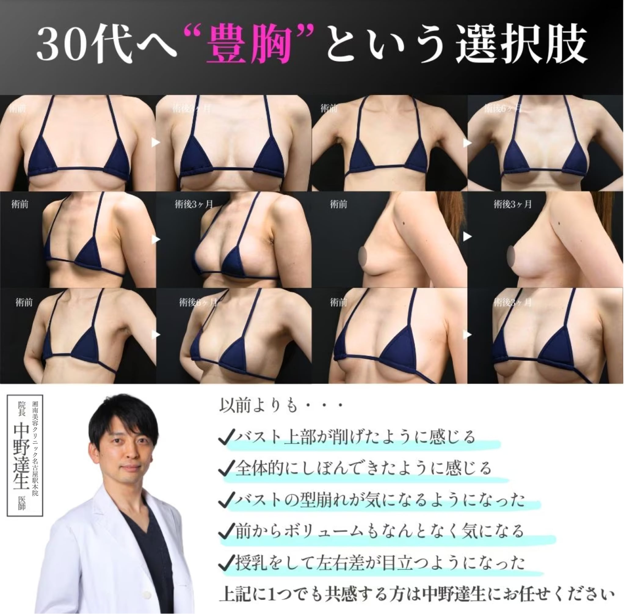 「豊胸って勇気がいる…」