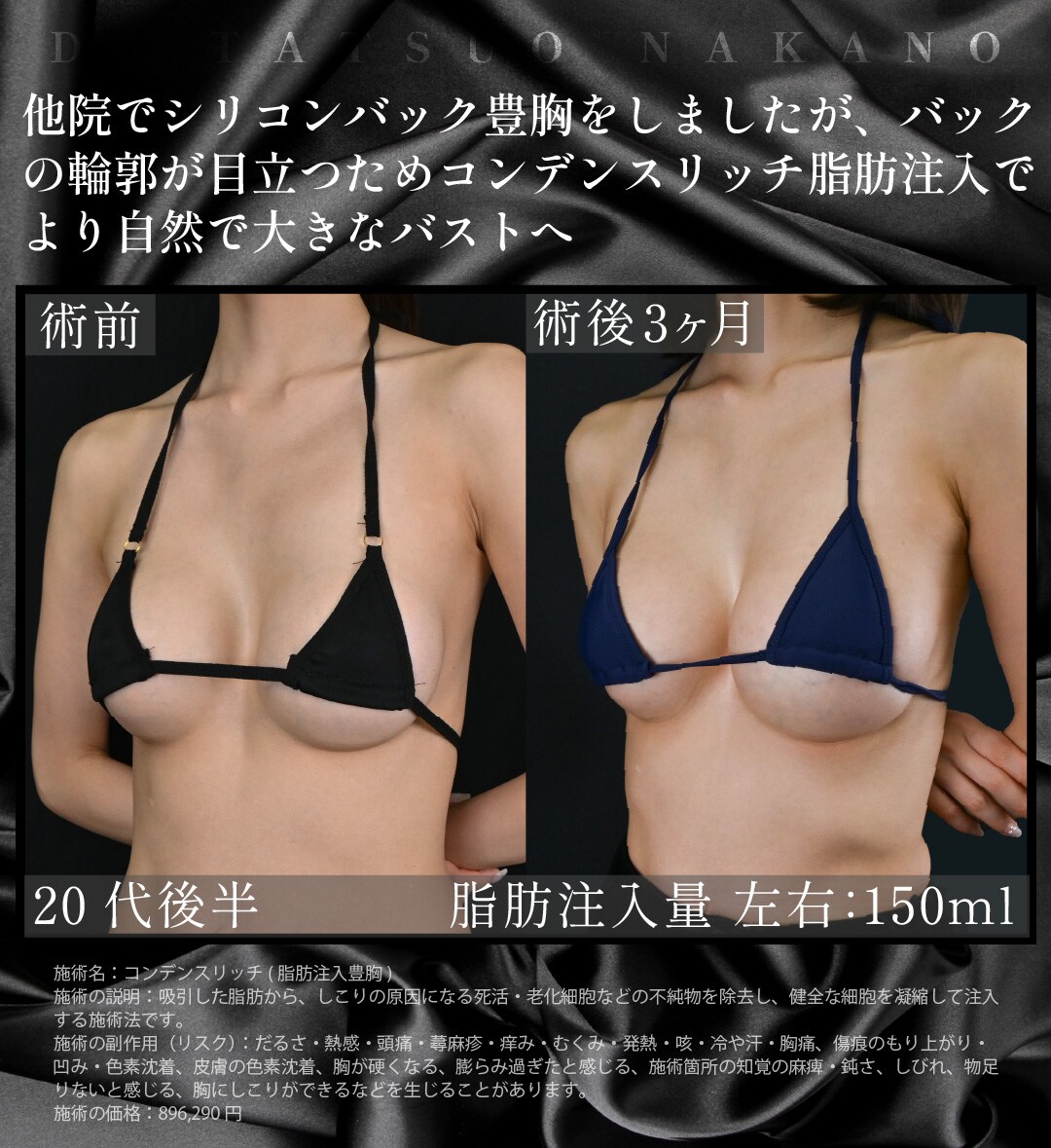 20代女性のお客様