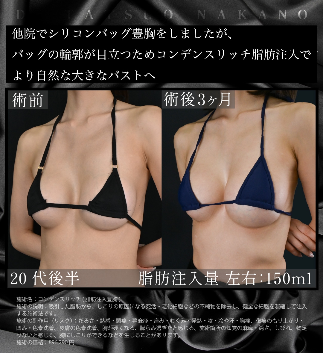 20代女性のお客様