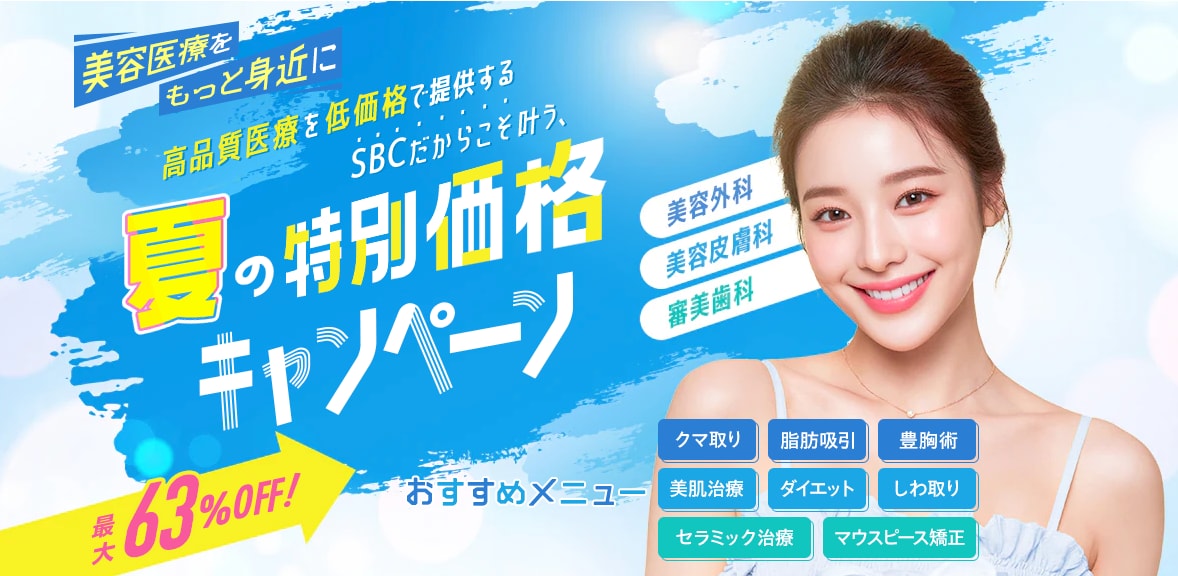 美容皮膚科