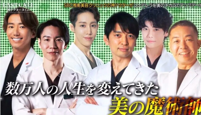 話題のキャバ嬢オーディション番組『ラストコール』にも出演中の中野医師！