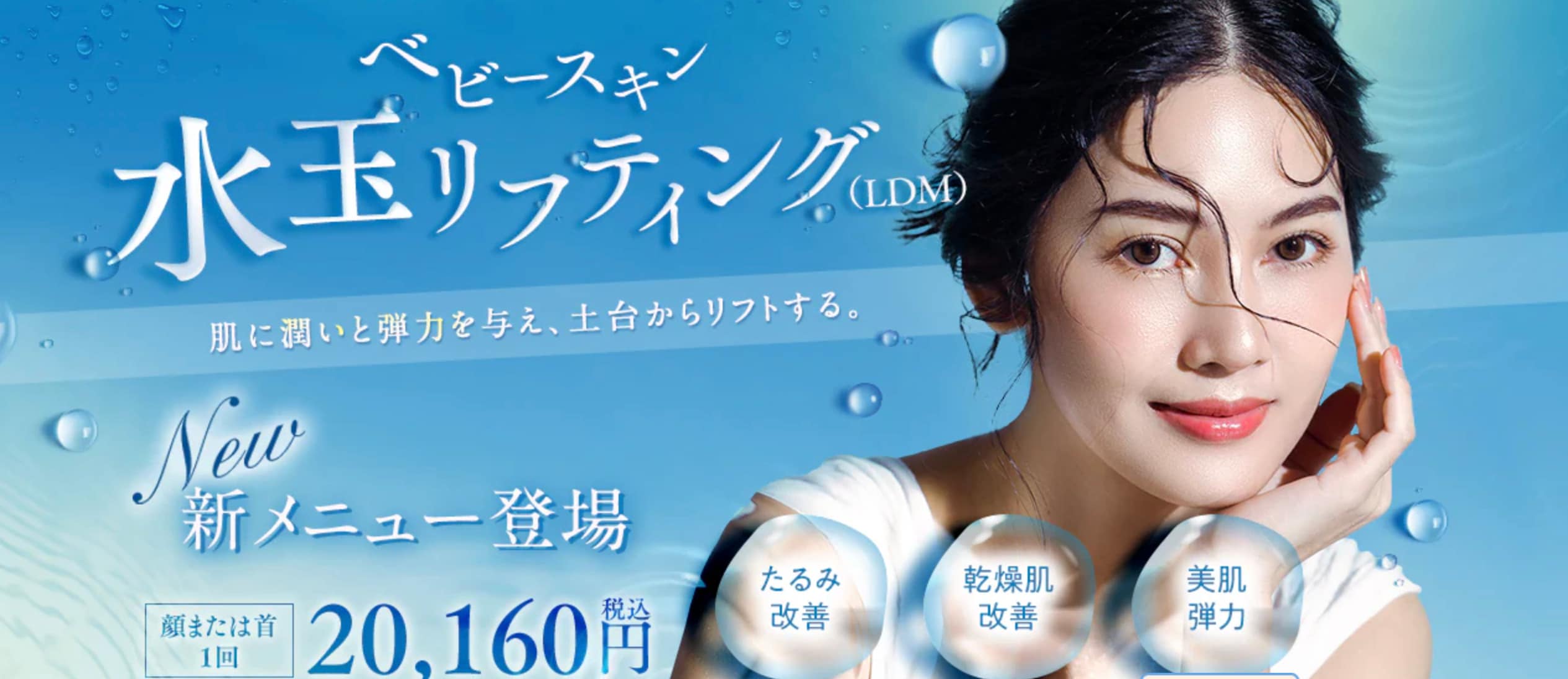 肌荒れを整える潤い超音波