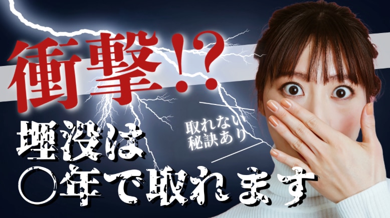 二重整形の埋没法はどれくらいで取れる?長持ちさせるための対策を徹底解説