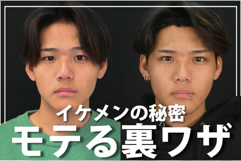 名古屋で二重整形を考えてるメンズ必見!埋没でどれだけ印象が変化するのか、、、