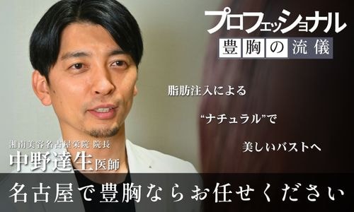 医師選びが重要