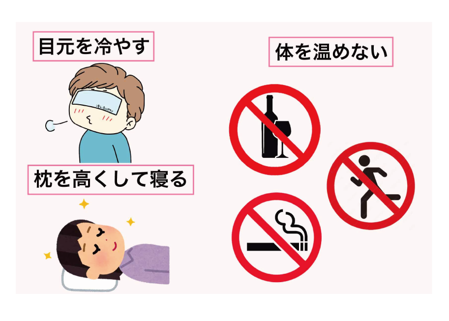 再発しないために自分でできるクマ取り後の正しいケア