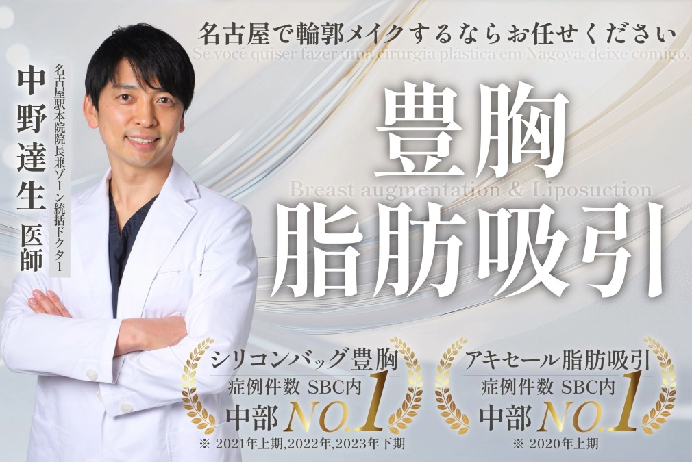 失敗しない脂肪吸引は医師選びから