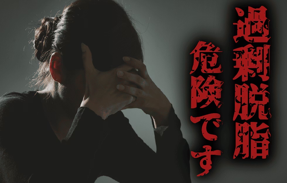 【注意喚起】過剰脱脂が招く落とし穴SNSで話題のクマ取りでゾンビ顔になってしまうリスクとは？