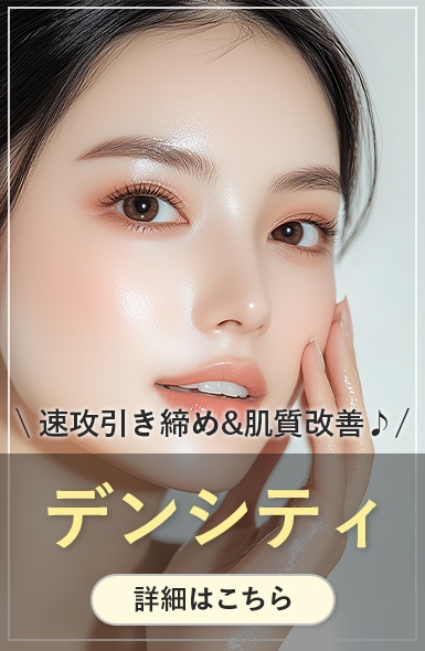 【最高峰エイジングケア】自身の血液で半永久的な若返り！