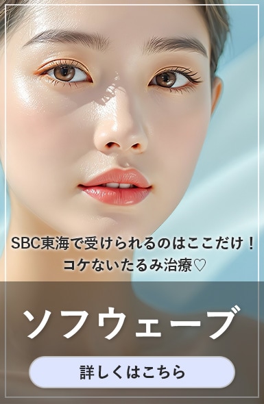 【脱毛が安い！】湘南の医療脱毛