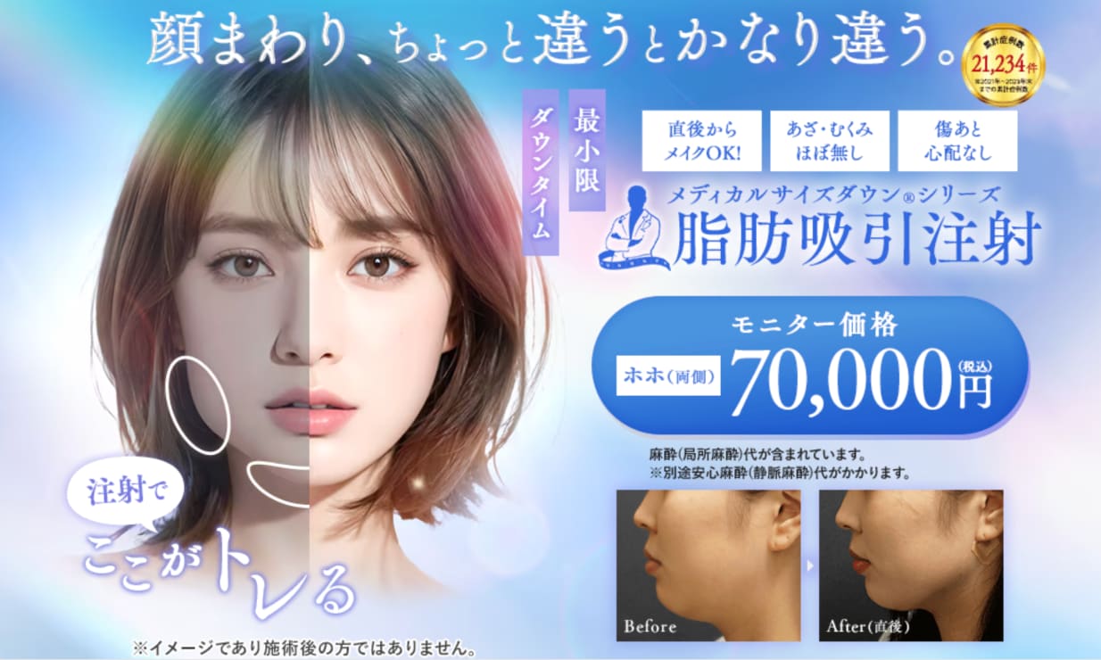 直後からメイク可能！“短いダウンタイム”<br />
