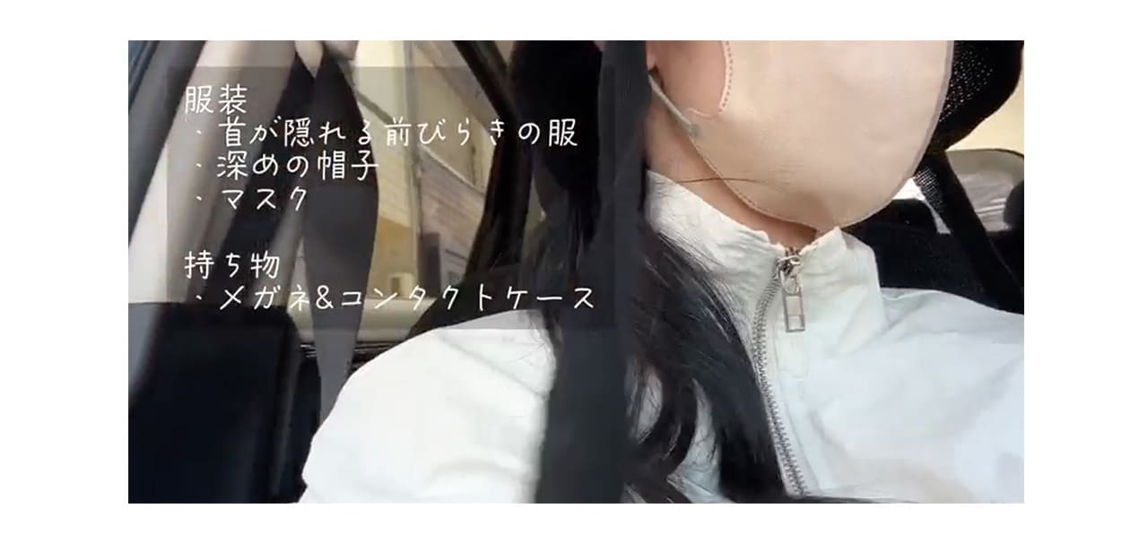服装・持ち物
