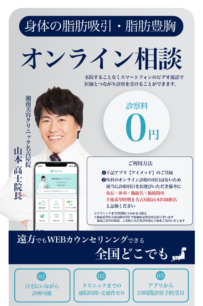 遠方からでも安心！オンライン診療