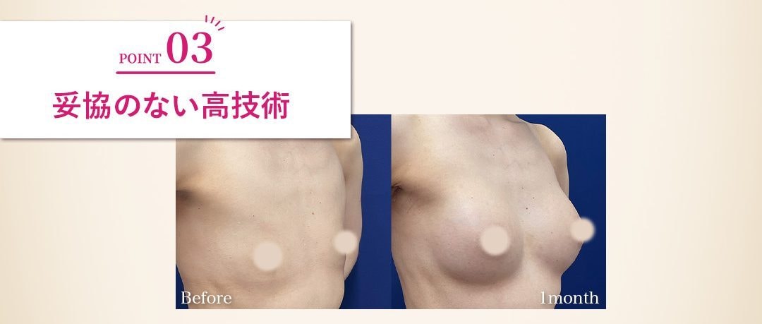 元脳神経外科医ならではの確かな技術