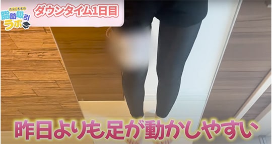 術後1日目