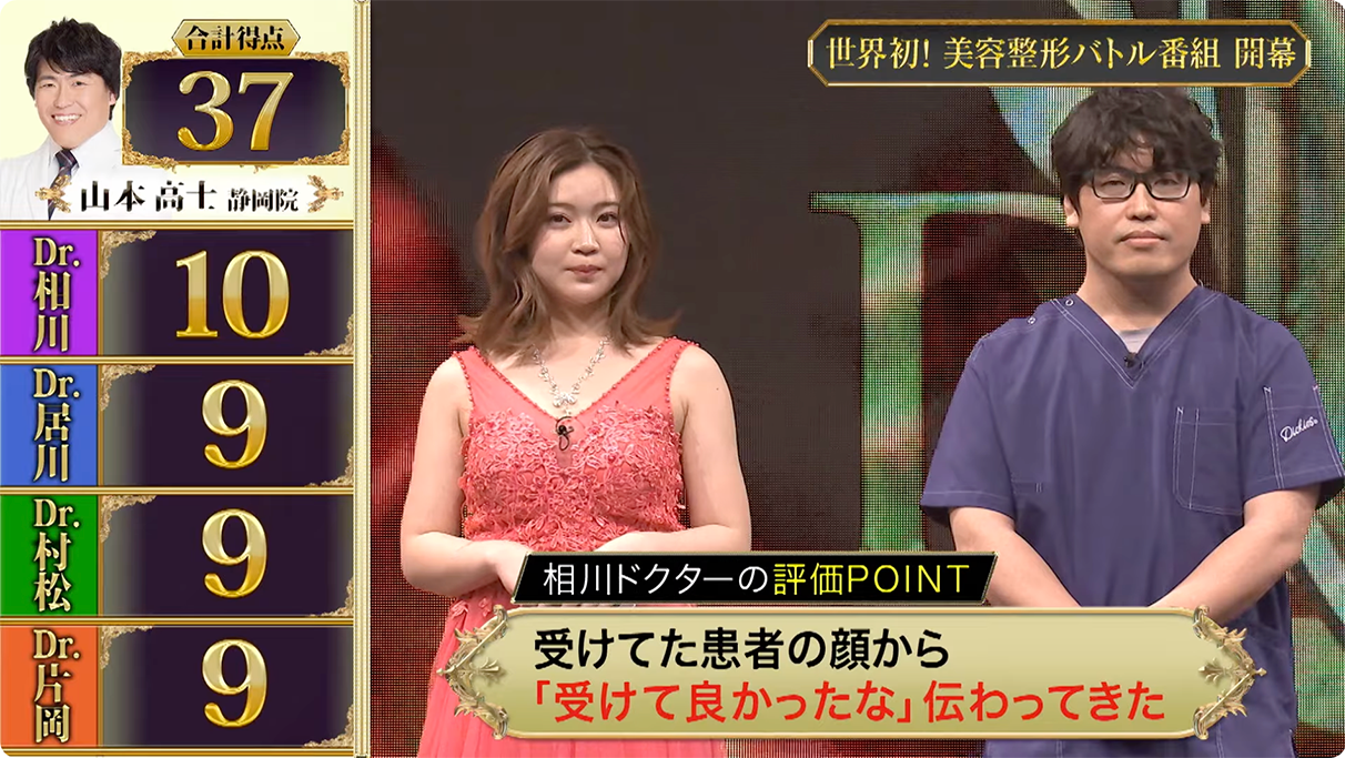 同業者が認めた「圧倒的な綺麗さ」