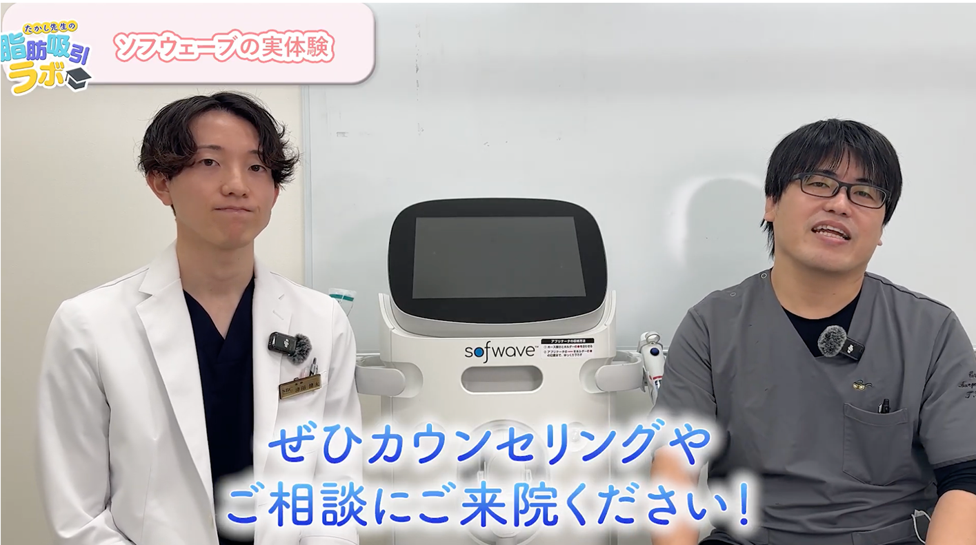 東海地区SBCでソフウェーブがあるのは名古屋院だけ！